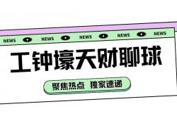 意甲：博洛尼亚VS热那亚