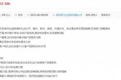 海量财经丨罗马仕重启招聘，意在“从头再来”？