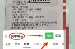 西甲 阿拉维斯VS莱万特比分预测！